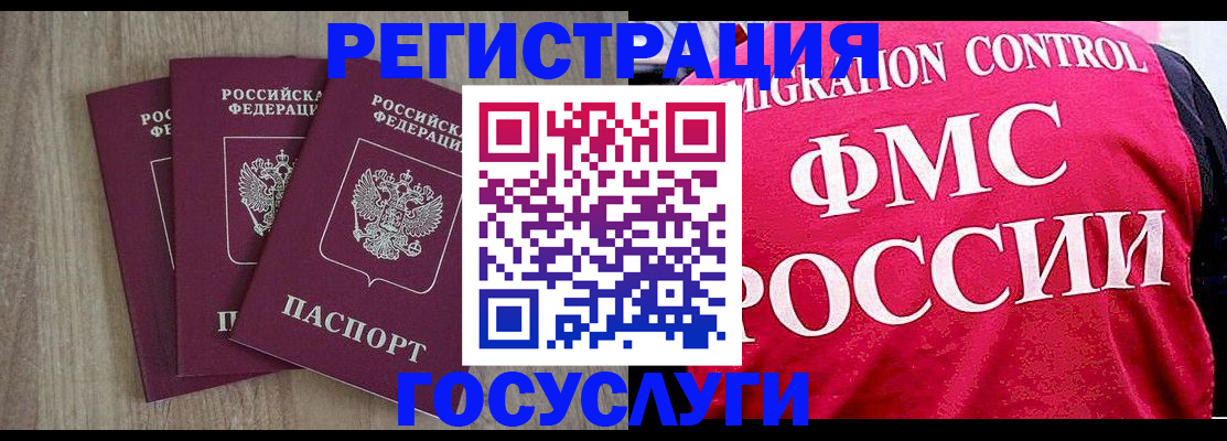 временная регистрация в Аксае
