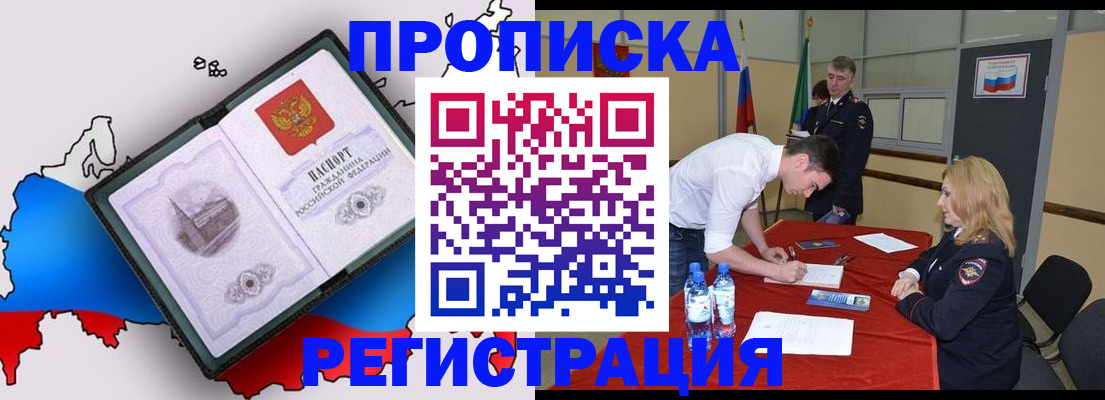 временная регистрация для всех в Аксае