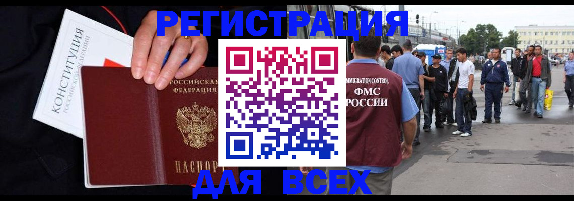 прописка от собственника в Аксае