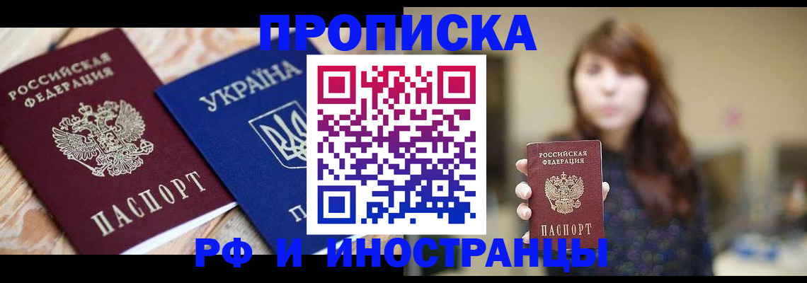 временная регистрация в Аксае