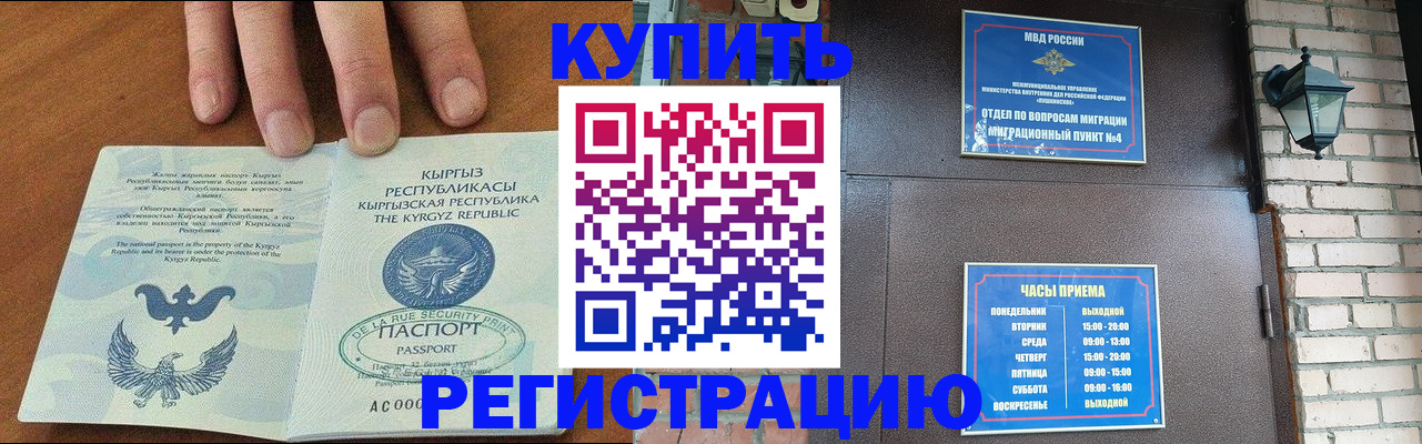 прописка паспорт в Аксае