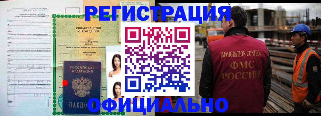 прописка для школы в Аксае